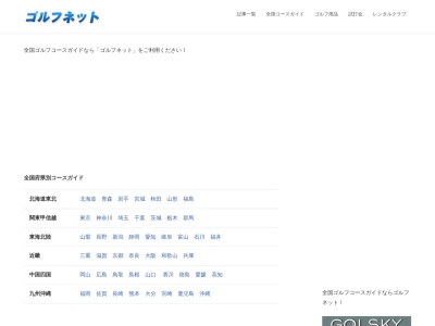 オホーツクカントリークラブ(北海道網走市字北浜269)