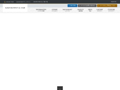 セゴビアゴルフクラブインチヨダ(茨城県かすみがうら市高倉1384)