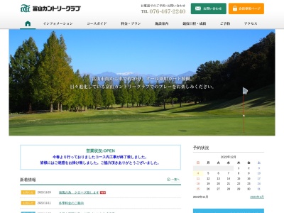 富山カントリークラブ(富山県富山市万願寺1-166)