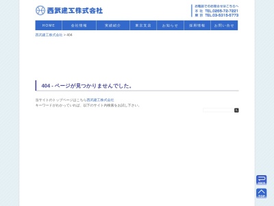 セイブグリーンパーク(長野県伊那市福島1979-113)