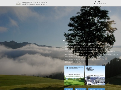 白鳥高原カントリークラブ(岐阜県郡上市白鳥町石徹白133)