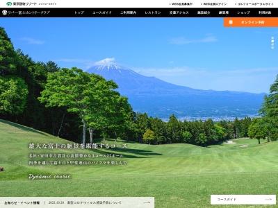 リバー富士カントリークラブ(静岡県富士市北松野4222-10)