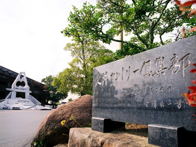 久井カントリークラブ(広島県三原市久井町坂井原755)