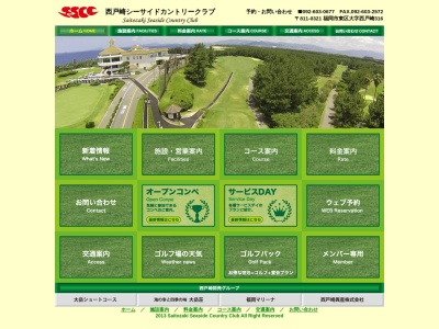 西戸崎シーサイドカントリークラブ(福岡県福岡市東区西戸崎316)