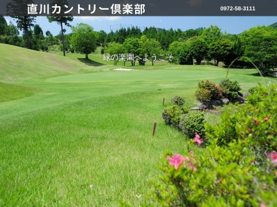 直川カントリー倶楽部(大分県佐伯市直川大字上直見3757)